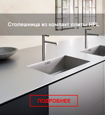 Столешницы HPL